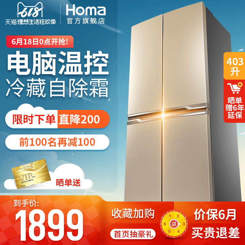 Homa/奥马 BCD-403DH冰箱双开门 对开门节能双门薄四开门家用冰箱在类目 大家电, 冰箱中 - 来自Buy2taobao.com提供专业的淘宝代购服务