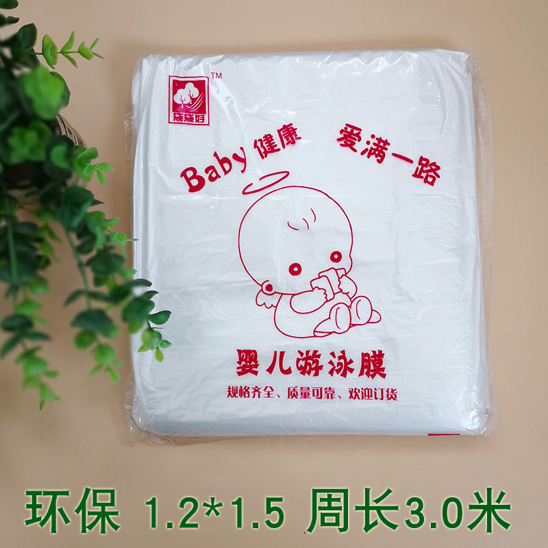 加厚一次性泡澡袋子婴儿浴盆浴缸膜游泳池塑料套木桶洗澡袋水疗袋在类目 家庭/个人清洁工具, 卫浴用具/卫浴配件, 浴室用品配件中 - 来自Buy2taobao.com提供专业的淘宝代购服务