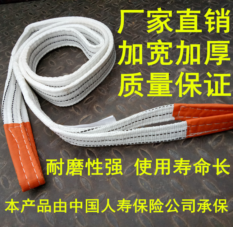 吊装带双扣行车吊车吊带起重吊带白色扁平吊装带2吨3吨5吨拖车绳在类目 五金/工具, 液压/起重工具, 起重工具, 其他起重工具中 - 来自Buy2taobao.com提供专业的淘宝代购服务