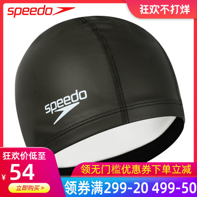speedo泳帽男女双层PU舒适不勒头防水游泳帽专业加大护耳游泳装备