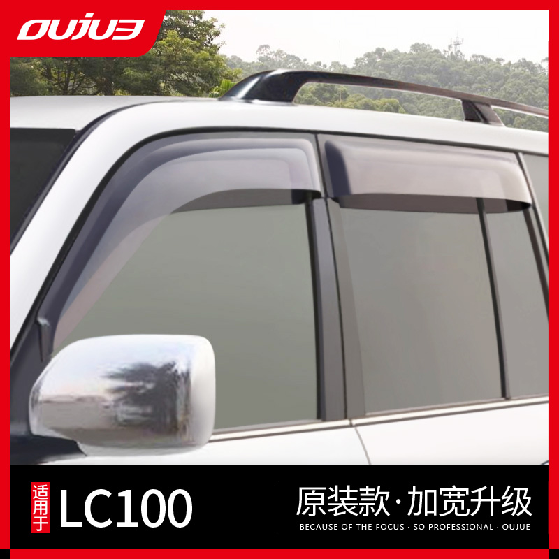 陆地巡洋舰LC100改装 4500 4700晴雨挡专用加宽车窗雨眉配件|ruв категории автомобиль/товаров/аксессуары/переоснащение, Внешние украшения автомобиля/установка украшения/защита, автомобильной защиты, дождь брови/барометр сохранения - от Buy2taobao.com для оказания профессиональной услуги покупки агента Taobao
