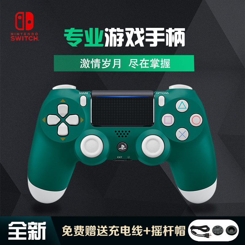 索尼官方 PS4手柄 PS4 无线手柄 国行高山绿 战神4 限定版在类目 电玩/配件/游戏/攻略, 游戏手柄中 - 来自Buy2taobao.com提供专业的淘宝代购服务