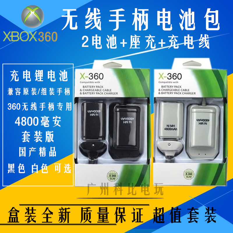 brand new XBOX360 Wireless Controller Battery pack Charging line+Charger+Dual Battery Charger goods in stockin the Video game/Fitting/Game/Raiders , Gamepad category - from Buy2taobao.com to provide professional Taobao agent buy service