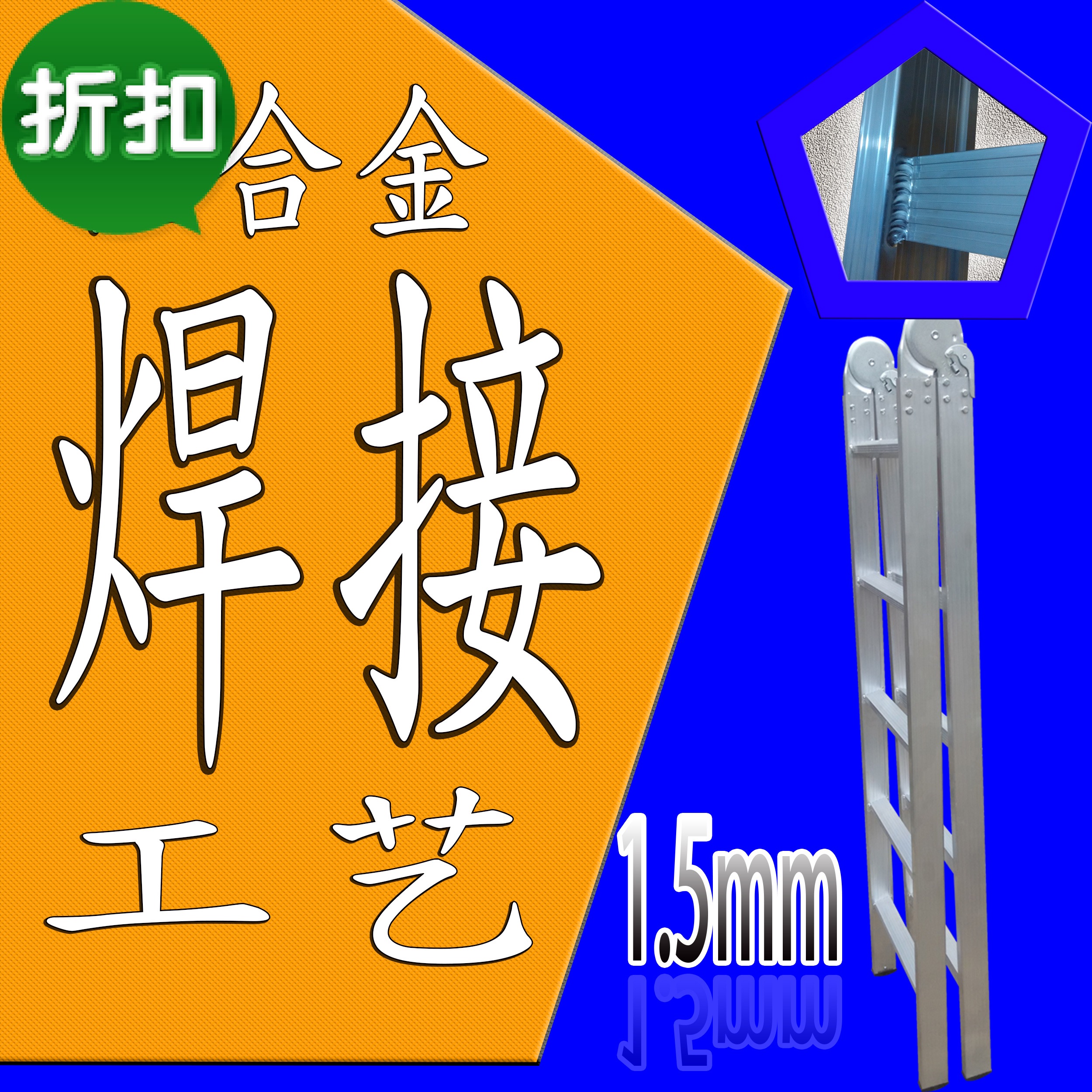 1.5mm厚讯霸铝合金焊接折叠梯子两折梯家用梯人字梯防滑工程铝梯在类目 居家日用, 家用五金工具, 家用梯中 - 来自Buy2taobao.com提供专业的淘宝代购服务
