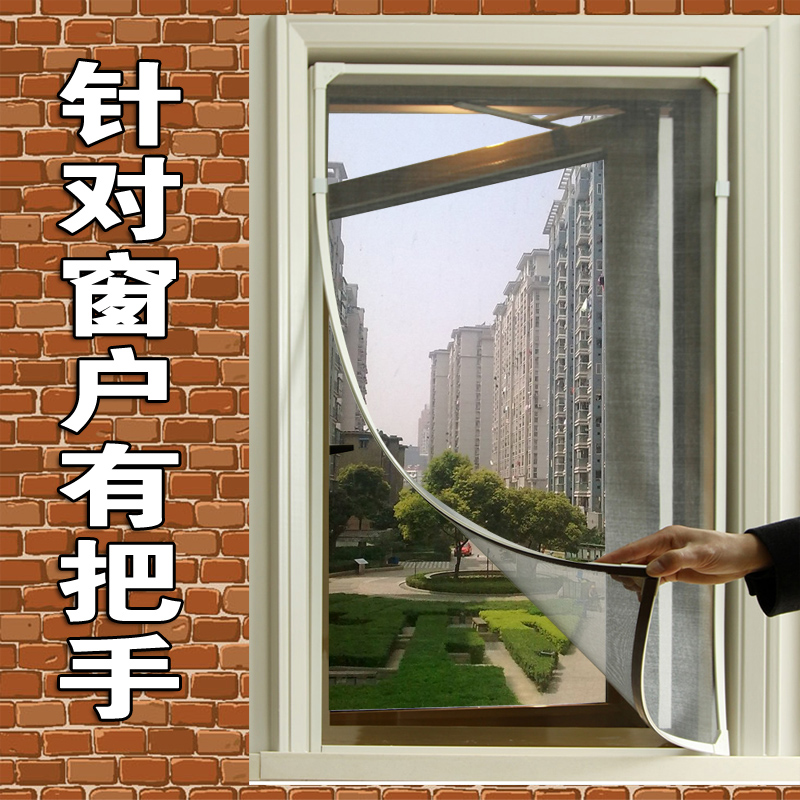 鼎发豪华加高款DIY磁性纱窗非魔术贴隐形防蚊纱网简易窗纱纱门 帘在类目 居家日用, 驱虫用品, 纱窗/纱门中 - 来自Buy2taobao.com提供专业的淘宝代购服务
