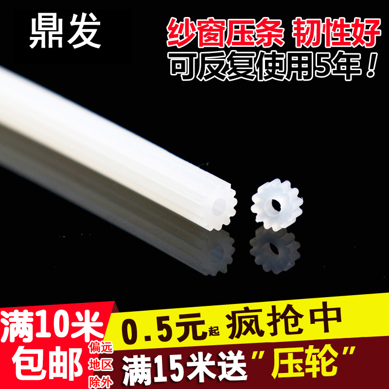 窗纱网皮条 沙窗压条塑钢门窗嵌入皮胶条铝合金纱窗嵌条 配件在类目 全屋定制, 门, 门附件, 压条中 - 来自Buy2taobao.com提供专业的淘宝代购服务