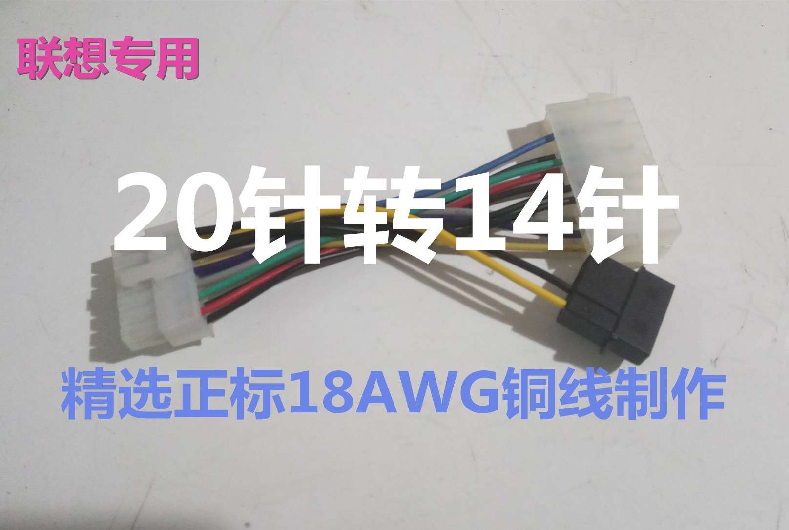association 20p turn 14P/10p power cord 20 Needle turn 14 Needle /10 Pin adapter cable h110 H81 B75in the 3C Digital Accessories, Digital peripheral , Data line category - from Buy2taobao.com to provide professional Taobao agent buy service