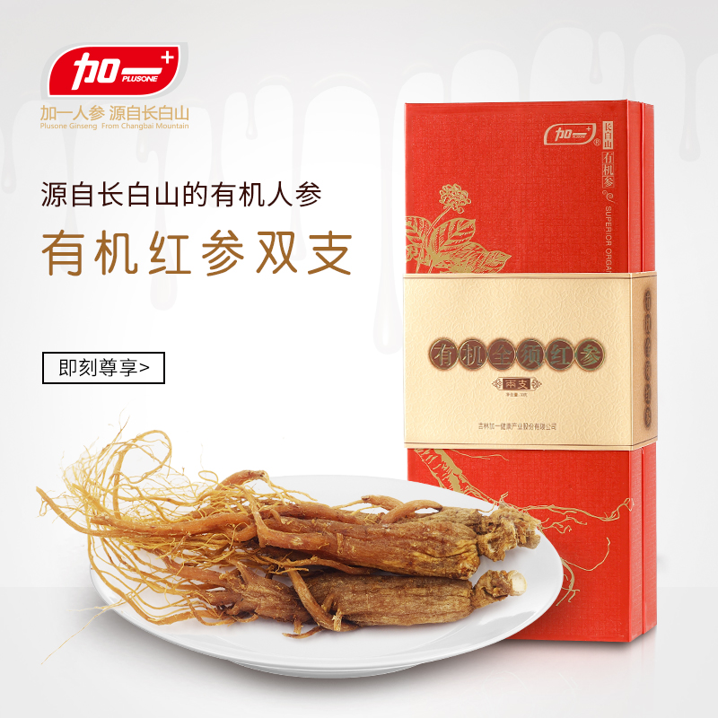 Plus one Red ginseng Gift box 30 gram Changbai ginseng Red ginseng ginseng Northeast Specialty Ginseng Giftin the Traditional nourishing food , Ginseng tonic , Ginseng/Garden ginseng category - from Buy2taobao.com to provide professional Taobao agent buy service