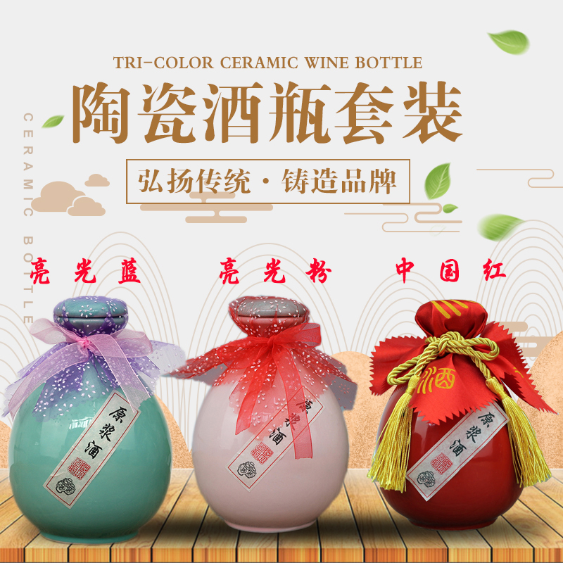陶瓷酒灌小酒壶空酒瓶酒坛一斤酒瓶密封酒瓶白酒瓶酒具彩色新款包|ruв категории посуда, до дна/бокал/вино, бытовых до дна - от Buy2taobao.com для оказания профессиональной услуги покупки агента Taobao