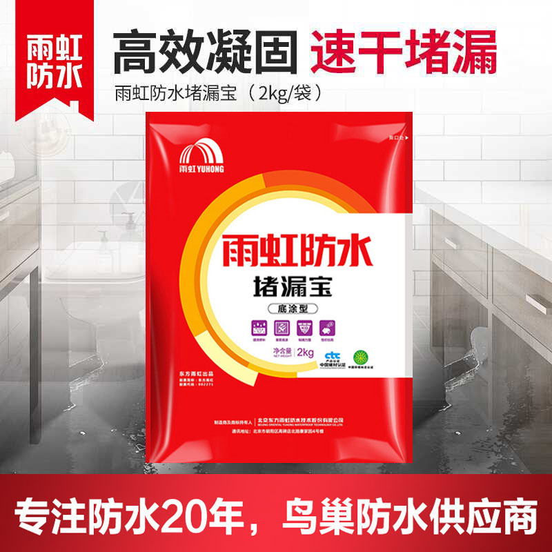 Yuhong Waterproof Oriental Yuhong waterproof coating Primer Plugging Plugging Wang The kitchen and toilet are watertightin the Basic building materials , Paint , Paint materials , Waterproof coating category - from Buy2taobao.com to provide professional Taobao agent buy service