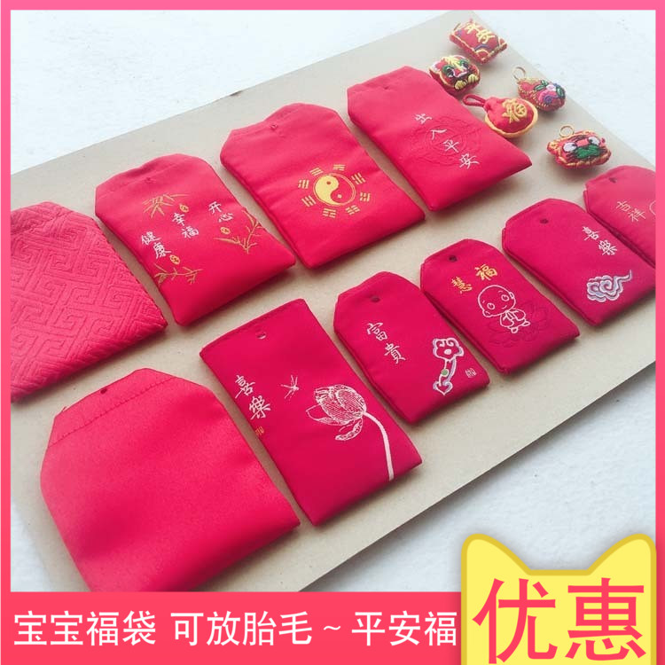 婴儿宝宝幼儿小孩装胎毛胎发护身符平安符福袋安全别针辟邪挂件|ruв категории игрушка/коляска/головоломка/блоки/модель, Ребенок сувениры/характер продукта, пушком подвеска/кулон - от Buy2taobao.com для оказания профессиональной услуги покупки агента Taobao