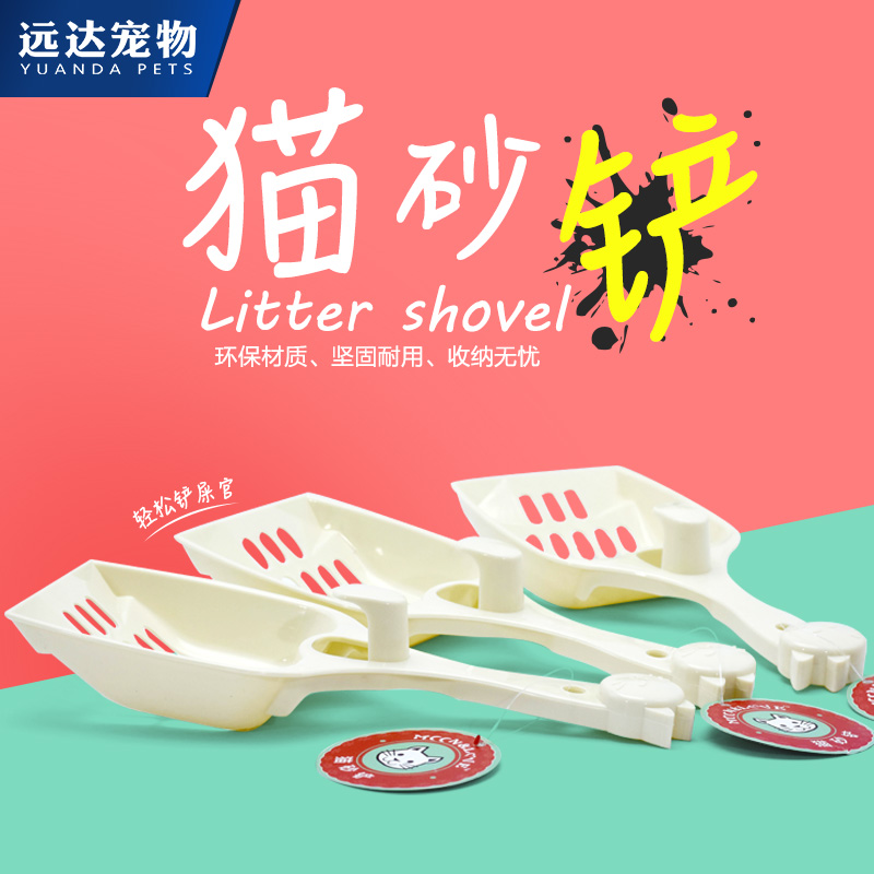 猫砂铲 宠物猫咪清洁用品 猫砂铲猫铲子猫屎铲猫沙铲 狗粮铲子|ruв категории животное/Животное питание и принадлежностей, кошка/собака товаров, кубок - от Buy2taobao.com для оказания профессиональной услуги покупки агента Taobao