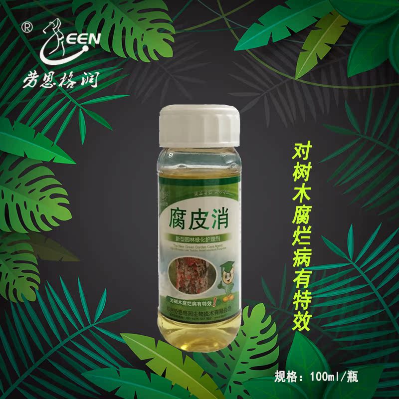 劳恩格润腐皮消 植物腐烂病树皮溃疡防治桃树柳树流胶在类目 鲜花速递/花卉仿真/绿植园艺, 园艺用品, 其它园艺用品中 - 来自Buy2taobao.com提供专业的淘宝代购服务