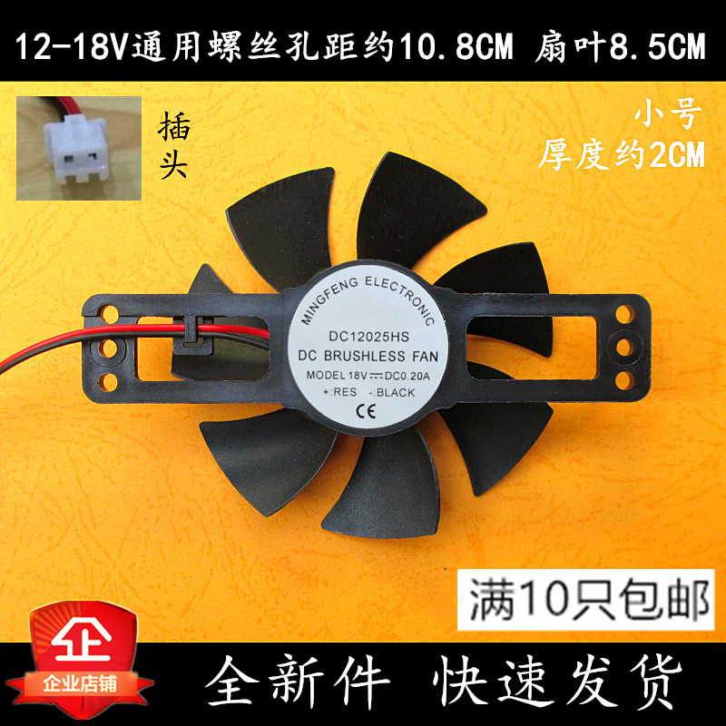 全新適用于美的九陽18V電磁爐風扇 扇葉直徑85mm孔距約10.8CM小號在類目 廚房電器, 廚房家電配件, 其它廚房家電配件中 - 來自Buy2taobao.com提供專業的淘寶代購服務