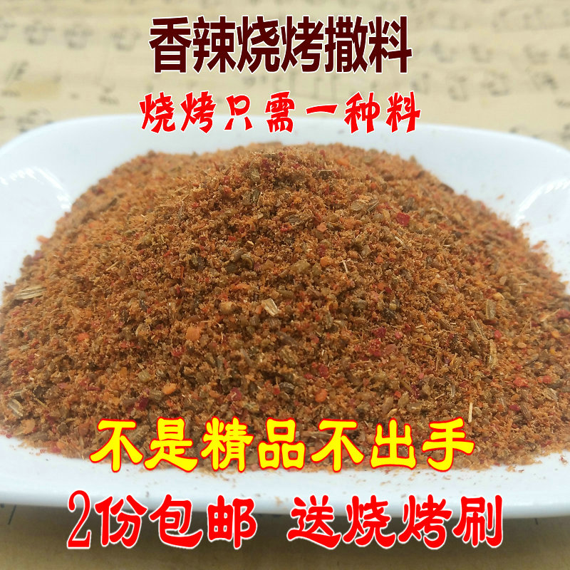 Secret spicy BBQ feed gluten Kebab barbecue Seasoning More than ten kinds Material Science Grindingin the Agri rice/Dried foods/Condiment , Condiment/Jam/Salad , Seasoning , Pepper/Star anise/Cinnamon category - from Buy2taobao.com to provide professional Taobao agent buy service