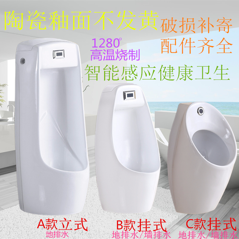 科靳智能自动感应立式小便斗家用挂墙式感应小便器小便池尿斗包邮在类目 家装主材, 卫浴用品, 小便器, 普通小便斗中 - 来自Buy2taobao.com提供专业的淘宝代购服务