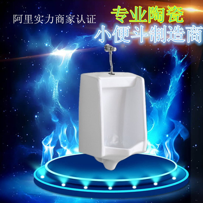 厂家直销 挂式手按陶瓷挂墙式小便斗 小便器 便池 尿斗 工程 酒店在类目 家装主材, 卫浴用品, 小便器, 普通小便斗中 - 来自Buy2taobao.com提供专业的淘宝代购服务