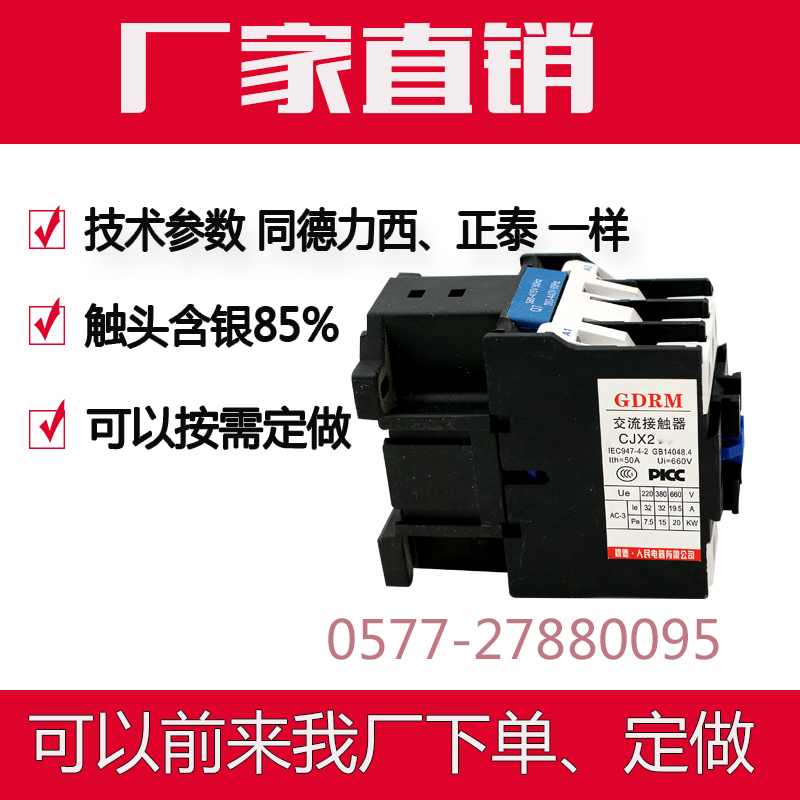 厂家直销CJX2-1210 1810 2510 3210 4011 5011 交流接触器包邮|msdalam kategori perkakasan/alat, 电气控制, 低压电气, 低压接触器 - dari Buy2taobao.com untuk memberikan perkhidmatan ejen Taobao profesional membeli