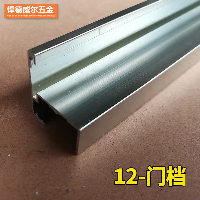 公共衛生間隔斷板配件仿鋼色12mm門擋邊廁所擋門條鋁型材h型槽在類目 基礎建材, 家用五金, 傢俱五金, 門板封邊中 - 來自Buy2taobao.com提供專業的淘寶代購服務