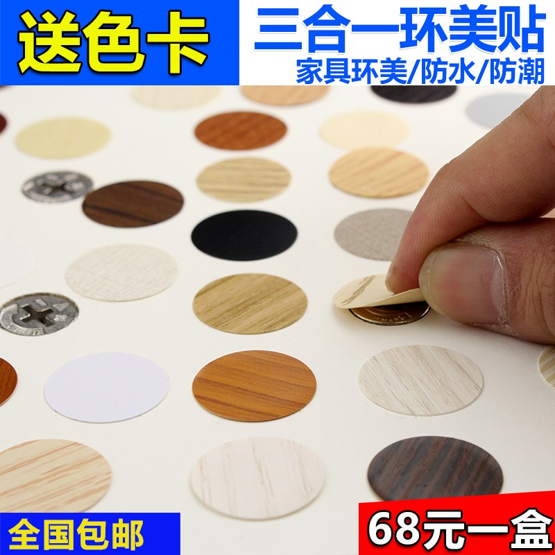 Trine Central America stickers dustproof furniture cupboard autohesion Sealer Hide the ugly Screw holesin the Home accessories , Stickers , Other Stickers category - from Buy2taobao.com to provide professional Taobao agent buy service