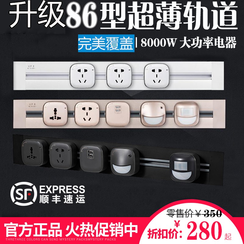 大功率明裝電力軌道式插座廚房專用書房臥室超薄超寬型滑道排插在類目 電子/電工, 接線板/插頭, 接線板中 - 來自Buy2taobao.com提供專業的淘寶代購服務