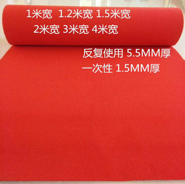 红色地毯舞台展会开业结婚庆典长期反复使用拉绒加厚迎宾红毯在类目 居家布艺, 地毯中 - 来自Buy2taobao.com提供专业的淘宝代购服务