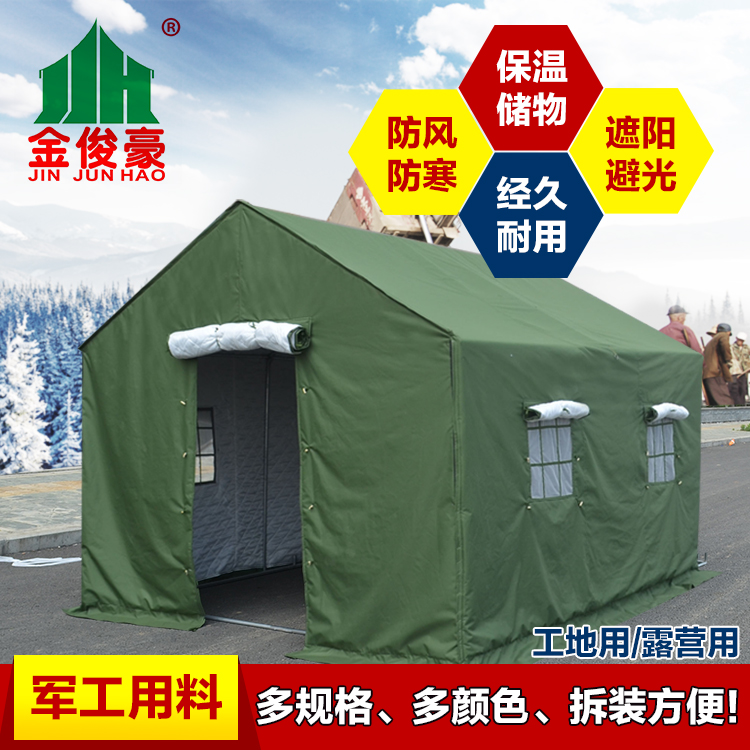 俊豪军工施工帐篷户外迷彩帐篷野外施工工程工地抗震救灾养蜂帐篷在类目 户外/登山/野营/旅行用品, 帐篷/天幕/帐篷配件, 工程/民用/活动/救灾帐篷中 - 来自Buy2taobao.com提供专业的淘宝代购服务