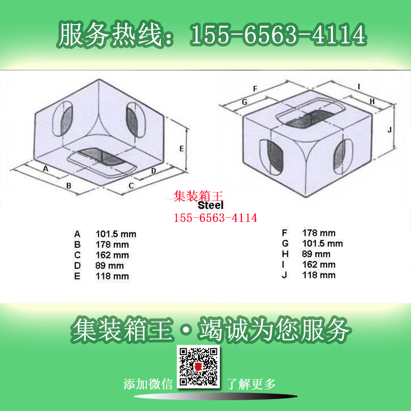 集装箱角件吊角角铁头集装箱角件 集装箱配件 集装箱门角件吊件在类目 五金/工具, 机械五金, 其他机械五金(新)中 - 来自Buy2taobao.com提供专业的淘宝代购服务
