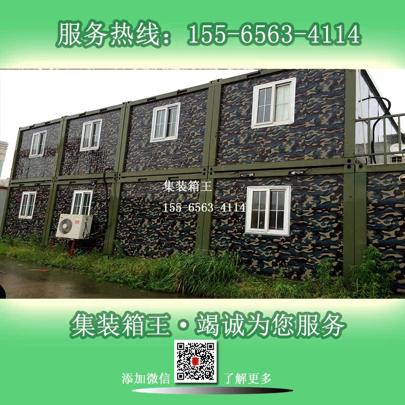 集装箱特色酒店 住人集装箱 集装箱建筑 房屋集装箱设计施工安装在类目 商业/办公家具, 超市家具, 收银台中 - 来自Buy2taobao.com提供专业的淘宝代购服务