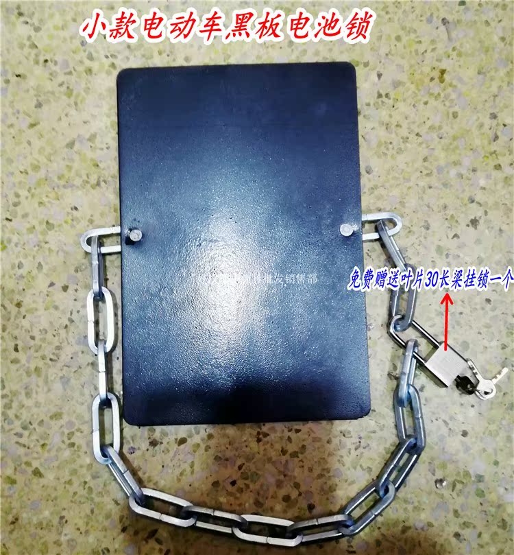 2019新款上市加粗链条白铁板黑铁板电动车电瓶电池专用锁量大从优在类目 电动车/配件/交通工具, 电动车装备区, 电动车/摩托车充气泵中 - 来自Buy2taobao.com提供专业的淘宝代购服务
