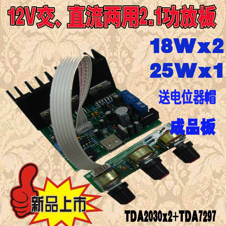单电源交、直流两用12V功放板2.1 声道成品 远超TDA7377 7399|ruв категории видео электрических приборов, видео бытовой арматура, HIFI звук арматура, усилитель плита - от Buy2taobao.com для оказания профессиональной услуги покупки агента Taobao