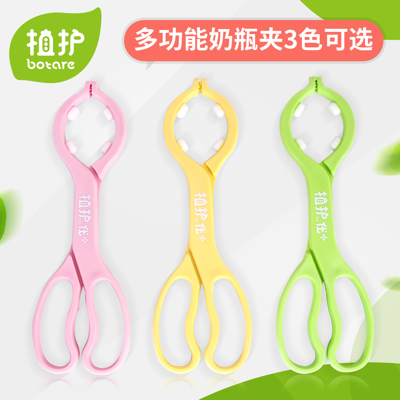 Plant protection baby Multifunctional bottle clip baby Pacifier clip Antiskid clean Bottle clipin the Diapers/Care/Feeding/Push lathe , Other baby supplies category - from Buy2taobao.com to provide professional Taobao agent buy service