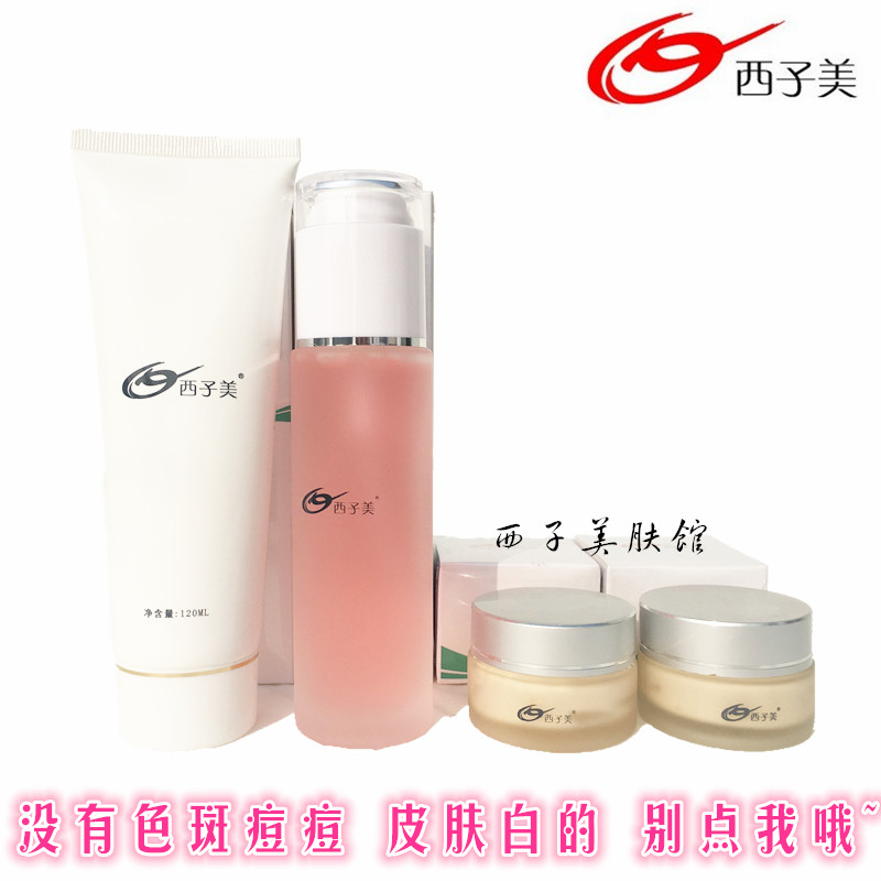 US West Beauty salon suit A family of four boxes Chinese herbal medicine products pregnant woman skin whitening Removing yellow compact men and womenin the Skin Care/Body/Essential oils , Facial Care Set category - from Buy2taobao.com to provide professional Taobao agent buy service