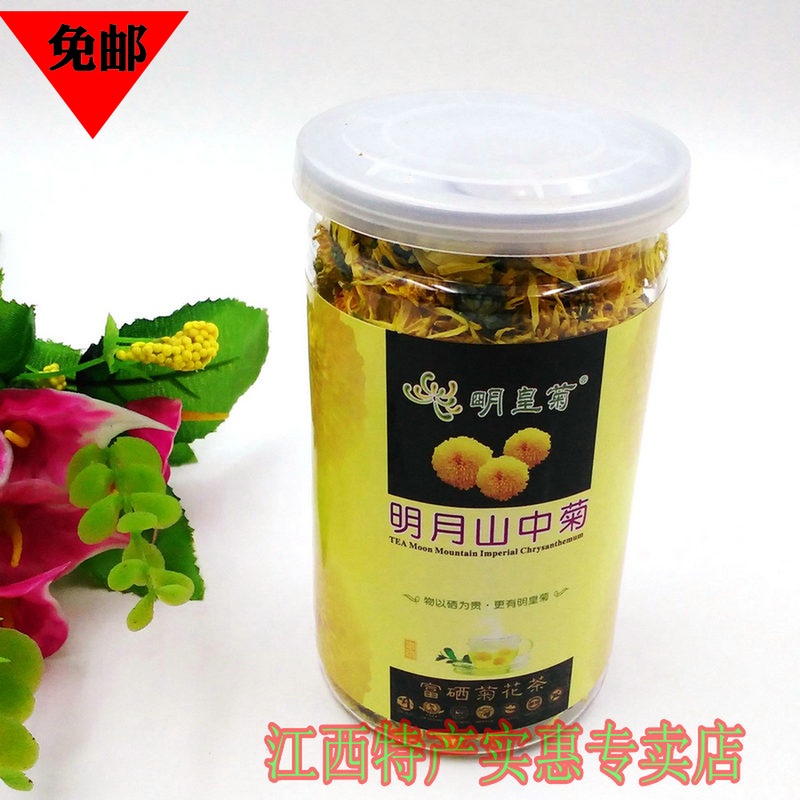 江西宜春明月山特产刘坊村富硒明皇菊中菊花草茶休闲罐装食品在类目 茶, 代用/花草/水果/再加工茶, 代用/花草茶中 - 来自Buy2taobao.com提供专业的淘宝代购服务
