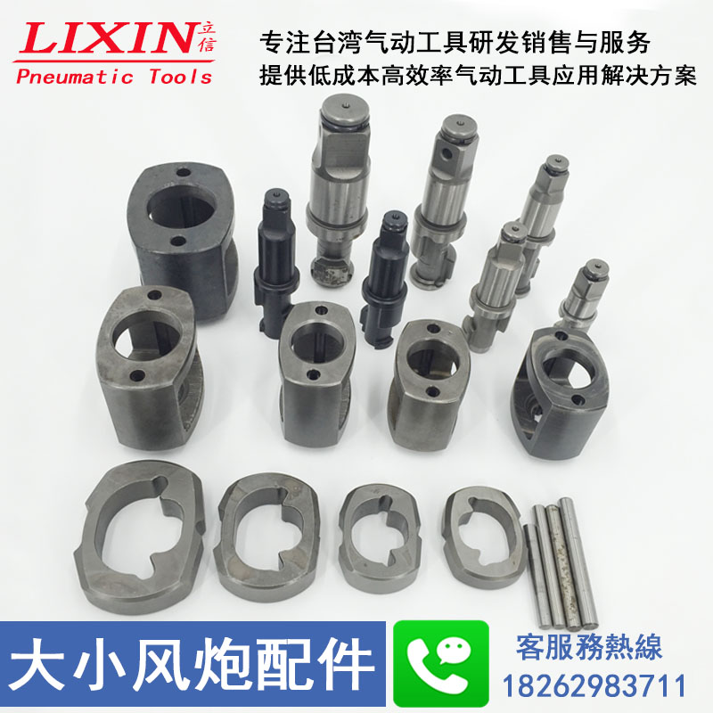 Wind gun parts complete works of 1/2 Wind gun Wind gun Wrench parts principal axis To attack To attackin the Hardware/Tool , Pneumatic Tools , Wrench category - from Buy2taobao.com to provide professional Taobao agent buy service