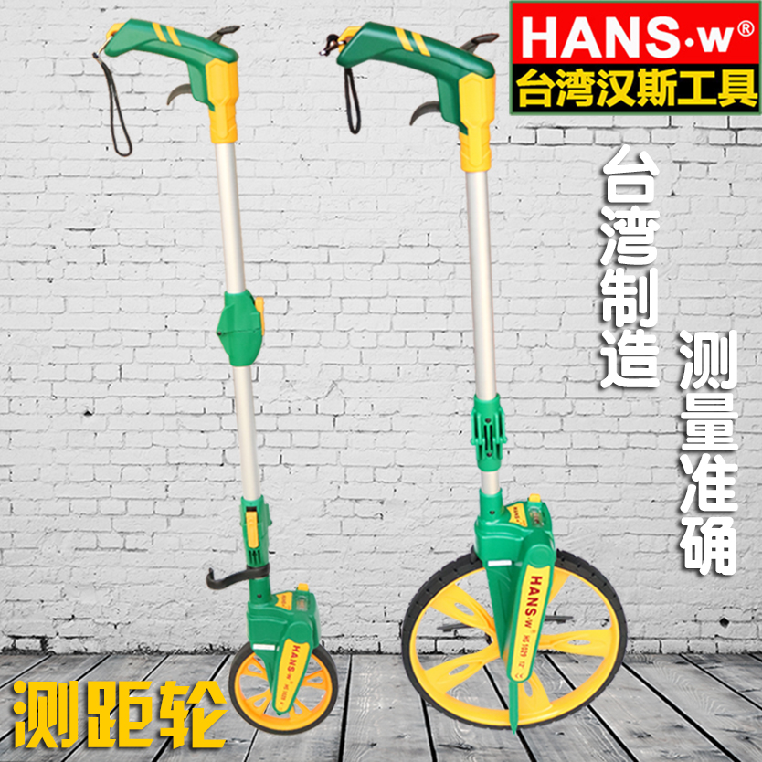 台湾汉斯工具 测距轮 手持轮式测距仪尺 轮尺 测量轮 机械轮在类目 五金/工具, 仪器仪表, 测距仪中 - 来自Buy2taobao.com提供专业的淘宝代购服务