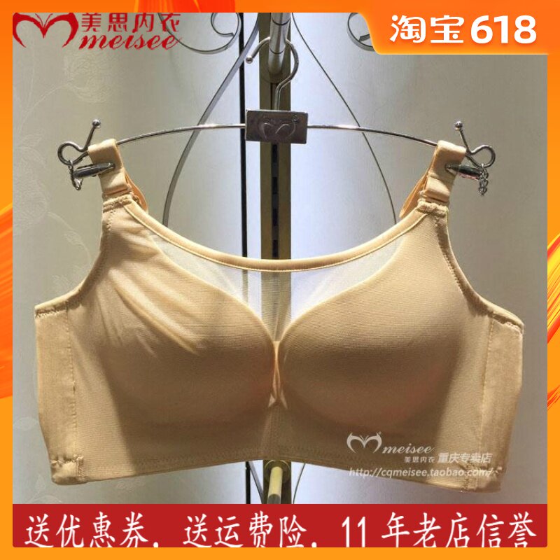 美思內衣專櫃正品2017新款防走光光面抹胸無鋼圈中厚定型杯JL0519在類目 女士內衣/男士內衣/家居服, 文胸中 - 來自Buy2taobao.com提供專業的淘寶代購服務