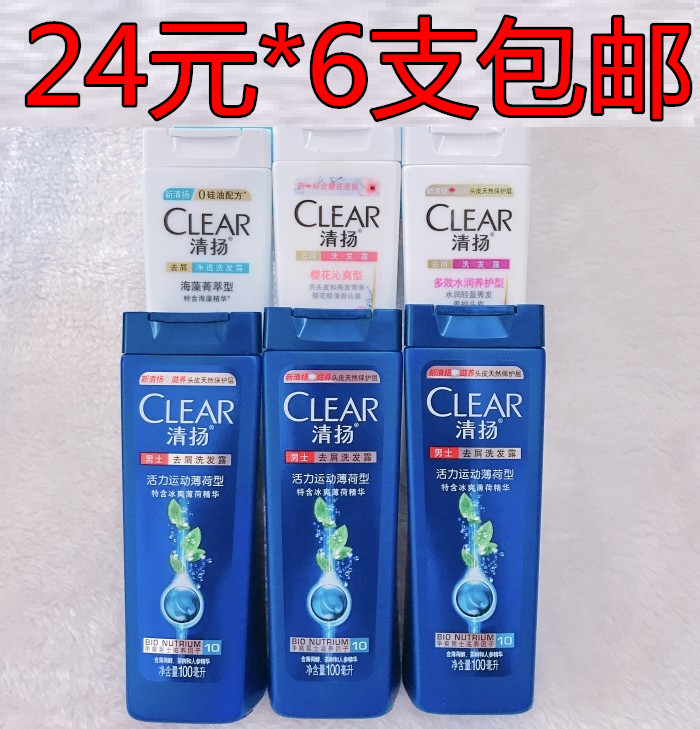 Chhnang Anti-Dandruff Shampoo 100ml*6 lady shampoo Taste random whole country Mix and matchin the Care cleaners/Sanitary napkins/Paper/Aromatherapy , Shampoo bath/Personal cleanliness , Hair clean/Nurse/Modeling , Shampoo category - from Buy2taobao.com to provide professional Taobao agent buy service
