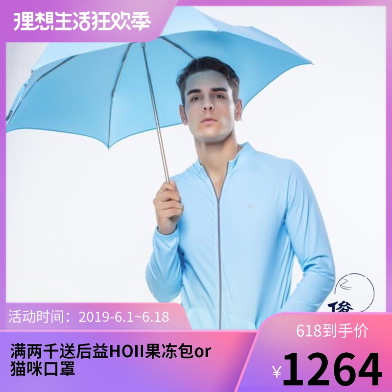 俊睿家 hoii後益官網授權 古力娜紮冰冰/舒泣防曬遮陽傘在類目 居家日用, 傘/雨具/防雨/防潮, 傘中 - 來自Buy2taobao.com提供專業的淘寶代購服務