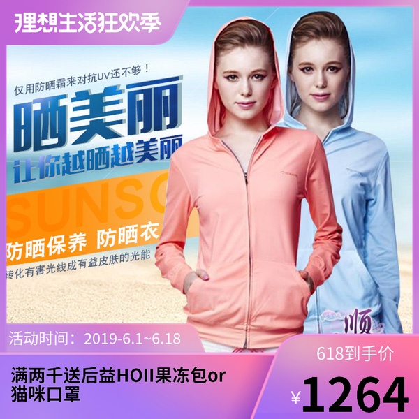 俊睿hoii后益官网授权长袖超薄凉感衣 带帽T防晒衣經典款抗紫外线|msdalam kategori luar/Mountaineer/Camping/Aksesori perjalanan, pakaian luar, kot sukan luar - dari Buy2taobao.com untuk memberikan perkhidmatan ejen Taobao profesional membeli