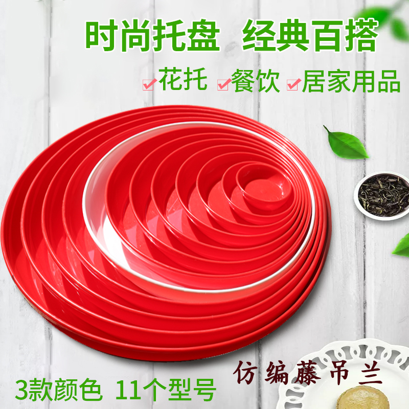 加厚花盆托盘 环保树脂塑料盆托 接水盘大号托盘花盆底座厂家批发|ruв категории доставка цветов/цветок моделирования/растения садоводства, садовых принадлежностей, сосуд/передвижной лоток - от Buy2taobao.com для оказания профессиональной услуги покупки агента Taobao