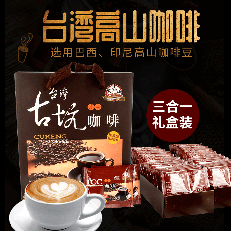 Taiwan crater Alpine Coffee Gift Gukeng Coffee Triple coffee Instant coffeein the Coffee/Oatmeal/Chongyin , Instant coffee/Coffee beans/Powder , Instant coffee category - from Buy2taobao.com to provide professional Taobao agent buy service