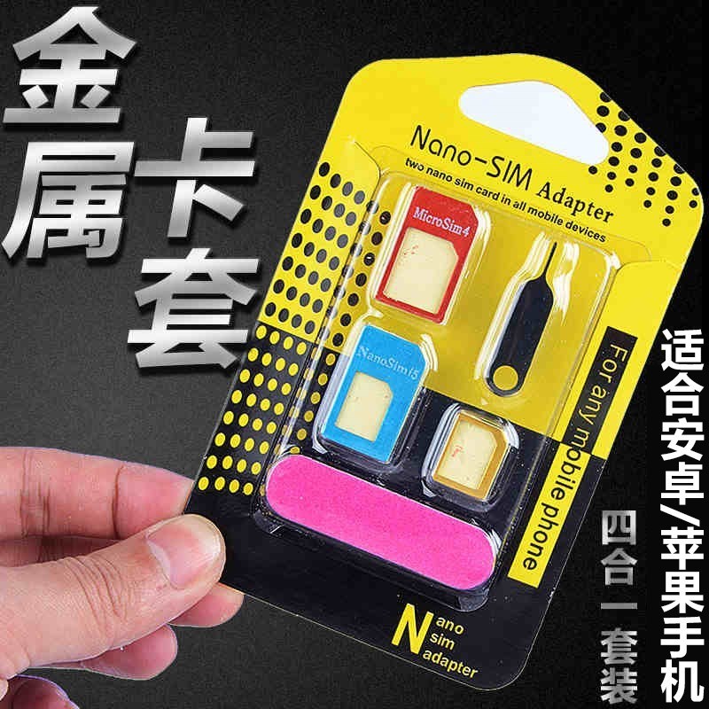 转换大小卡器托4gsim小卡卡槽nano还原卡套大卡手机变电话卡在类目 3C数码配件, 手机配件, SIM卡相关, 苹果卡槽中 - 来自Buy2taobao.com提供专业的淘宝代购服务