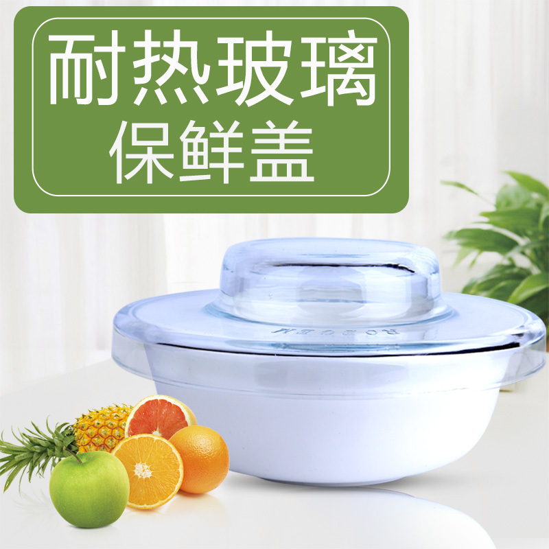 Floor(square) Glass Wangai Oil cover Heated lid Microwave Oven lid Steamed rice cover Steamed fish coverin the Tableware , Fresh container/Fresh Containers , Lids category - from Buy2taobao.com to provide professional Taobao agent buy service