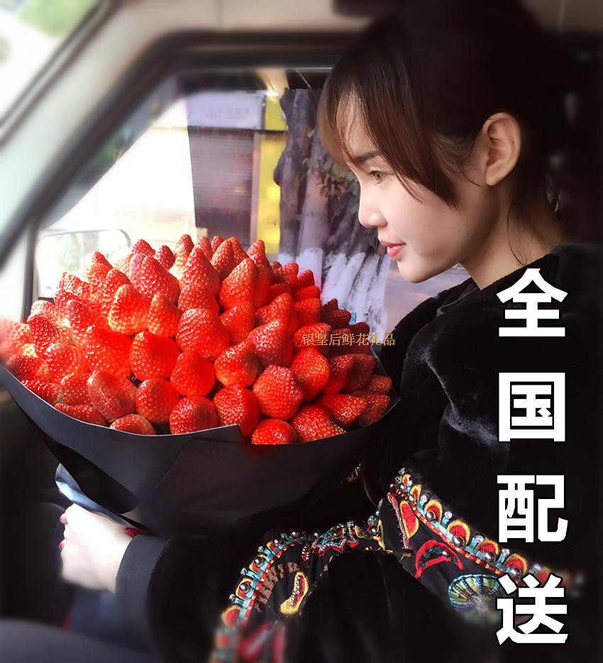 520情人节草莓花束广州北京深圳上海长沙西安山东鲜花同城速递|msdalam kategori penghantaran bunga/bunga simulasi/tumbuhan berkebun, penghantaran bunga (bandar) - dari Buy2taobao.com untuk memberikan perkhidmatan ejen Taobao profesional membeli