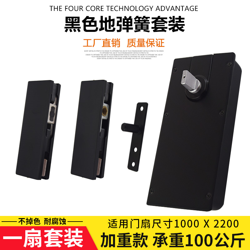 加重型玻璃门地弹簧套装 无框玻璃门配件 黑色上下门夹地弹璜套餐在类目 基础建材, 家用五金, 门用配件, 地弹簧中 - 来自Buy2taobao.com提供专业的淘宝代购服务