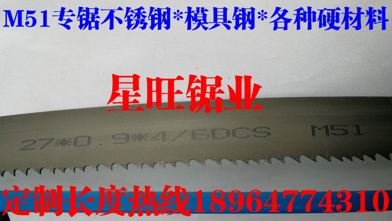 鋸工具鋼合金鋼不鏽鋼粉末FM42*M51雙金屬 帶鋸條27*0.9*3/4*3520在類目 五金/工具, 手動工具, 鋸和鋸條, 機用鋸條中 - 來自Buy2taobao.com提供專業的淘寶代購服務