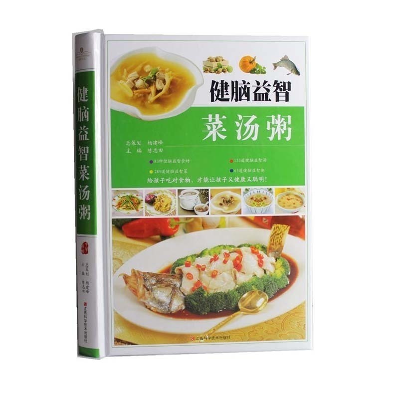 【挑3本48】 健腦益智菜湯粥 彩圖版健腦益智菜譜 健腦益智食材家常營養菜 家常滋補湯家常美味粥菜譜家庭飲食保養菜譜在類目 書籍/雜誌/報紙, 報紙, 烹飪/飲食報紙中 - 來自Buy2taobao.com提供專業的淘寶代購服務