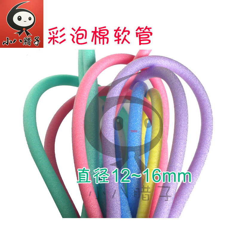 彩色造型泡棉管珍珠管海綿管幼兒園美勞創意DIY 手工制作立體材料在類目 玩具/童車/益智/積木/模型, 手工製作/創意DIY, 手工創意粘貼類中 - 來自Buy2taobao.com提供專業的淘寶代購服務