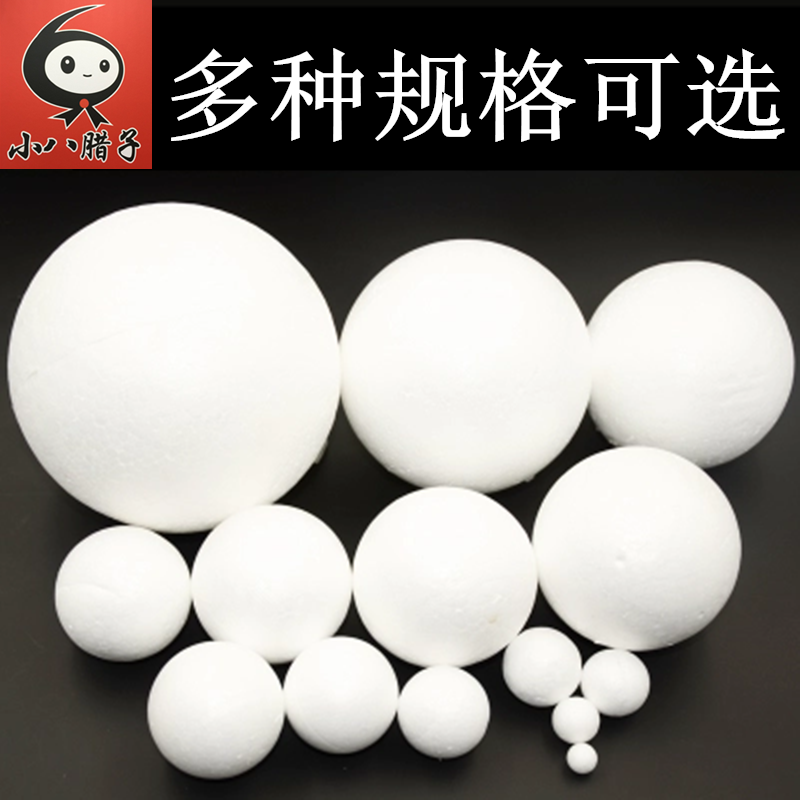 白色保丽龙圆球泡沫球实心高密度环境布置婚庆广告幼儿园手工制作|msdalam kategori Toy/bayi/teka-teki/blok bangunan/model, Buatan tangan/DIY kreatif, buatan tangan lain - dari Buy2taobao.com untuk memberikan perkhidmatan ejen Taobao profesional membeli
